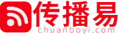 传播易logo